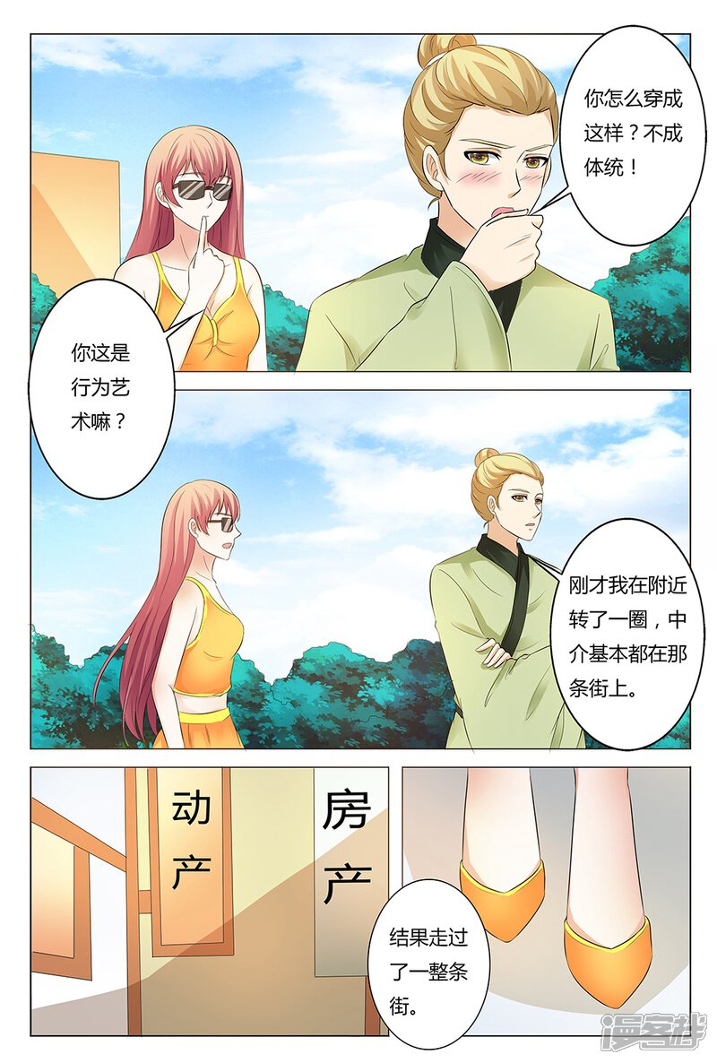 【快递少女奇闻录】漫画-（第135话）章节漫画下拉式图片-第3张图片