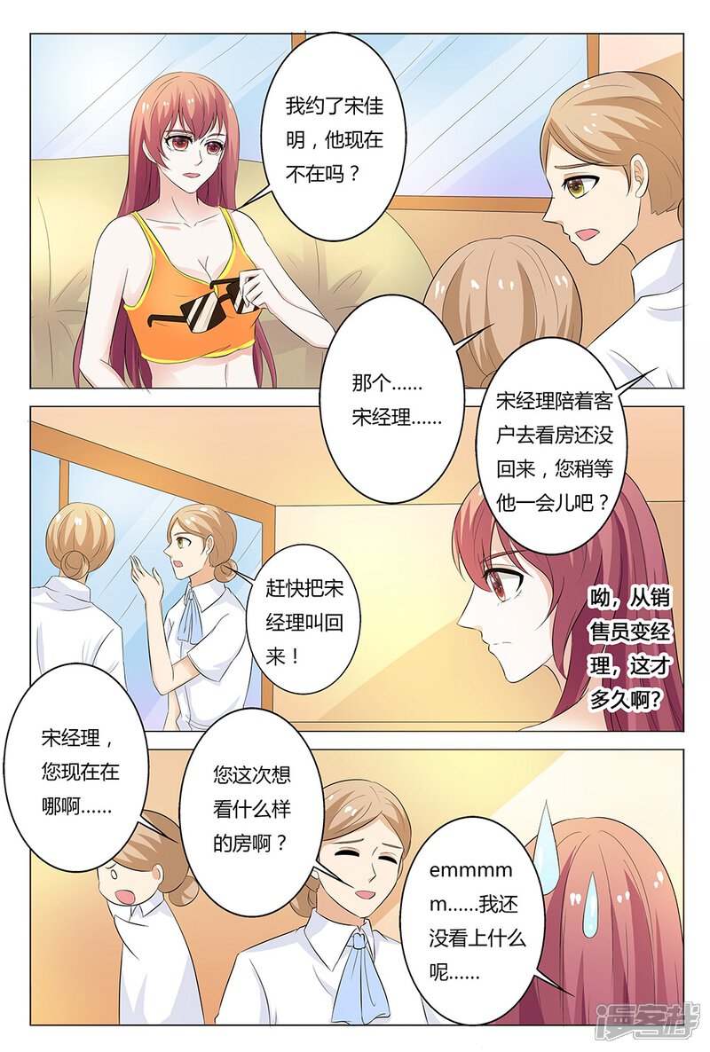 【快递少女奇闻录】漫画-（第135话）章节漫画下拉式图片-第5张图片