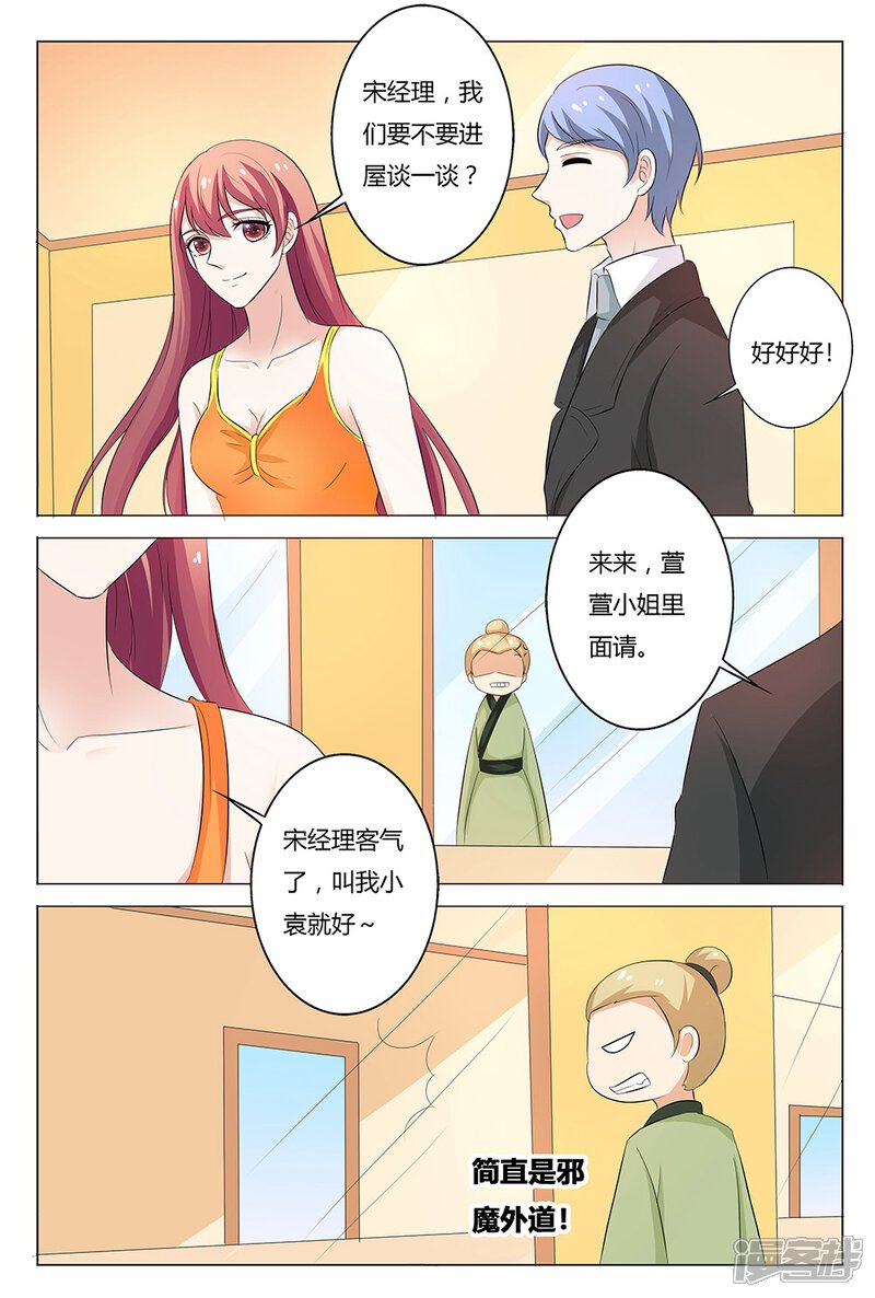 【快递少女奇闻录】漫画-（第135话）章节漫画下拉式图片-第7张图片