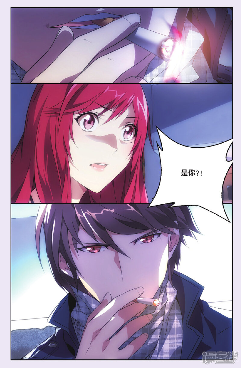 沙海漫画 第3话 王盟的老板 - 漫客栈