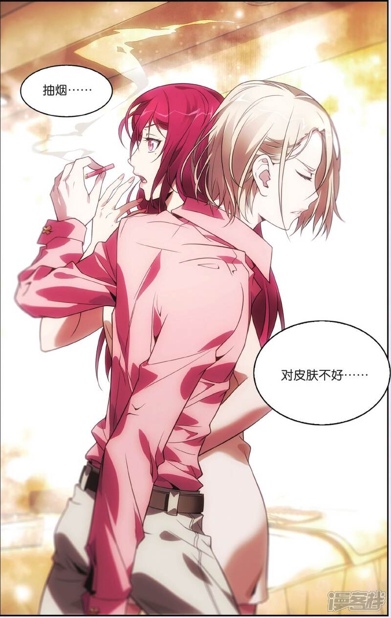 沙海漫画 第28话 黎簇的宿命 - 漫客栈