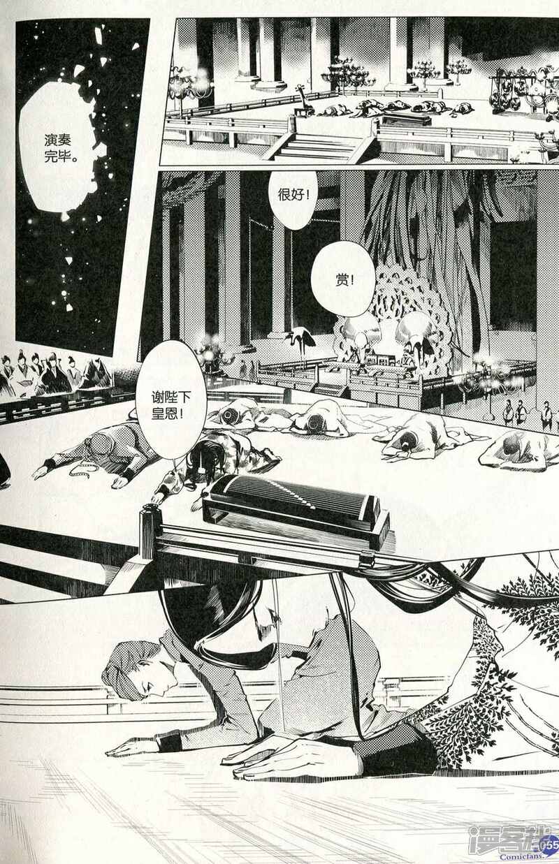 杂思录漫画 师徒