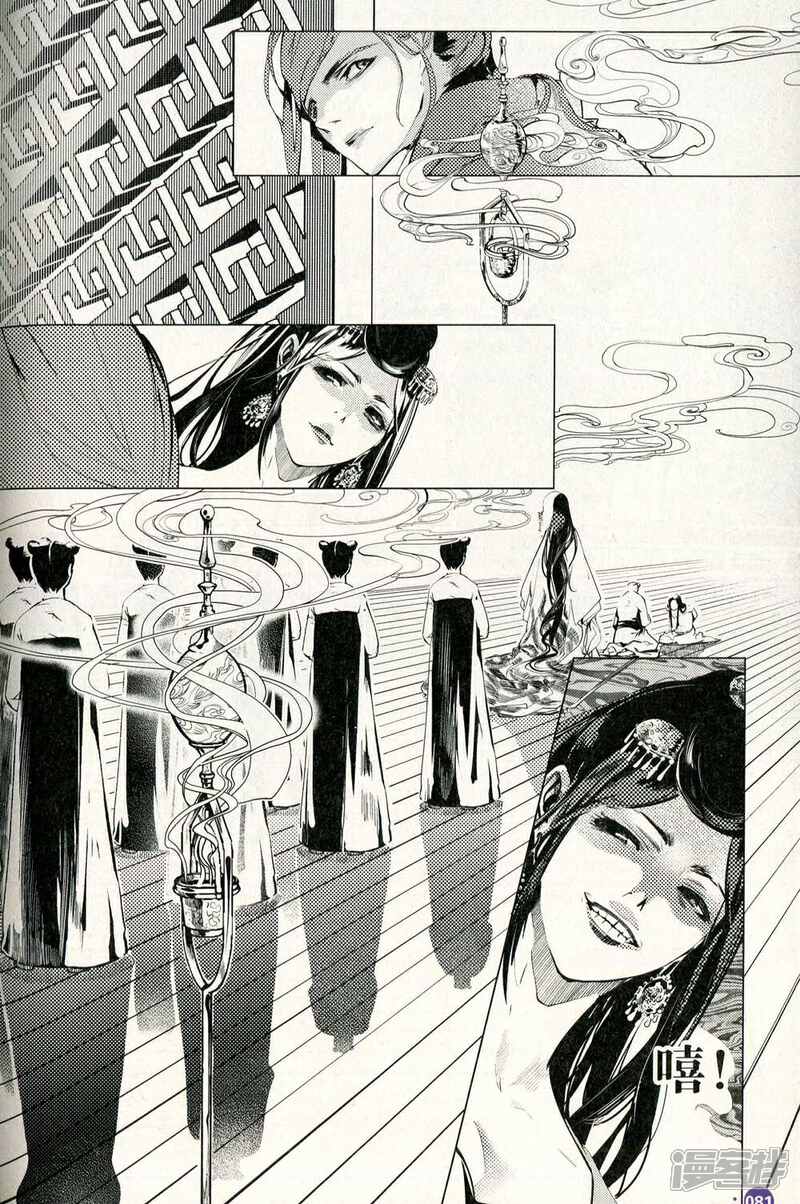 杂思录漫画 师徒 - 漫客栈