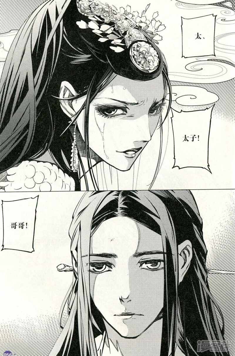 杂思录漫画 飞香宫