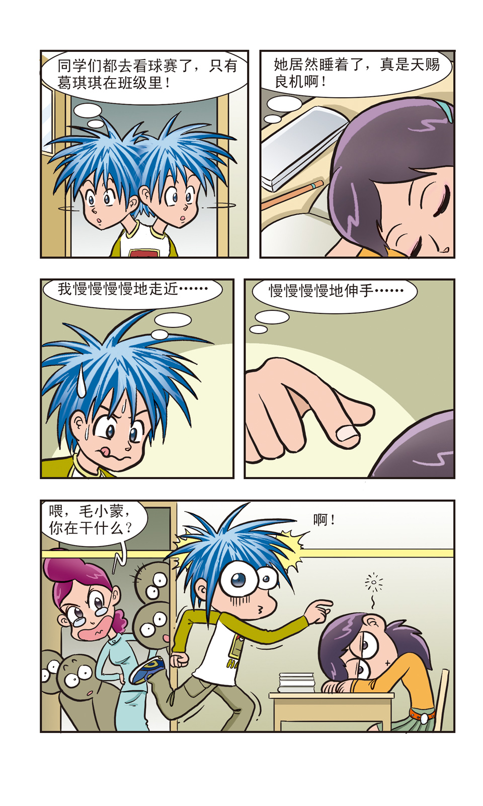 6