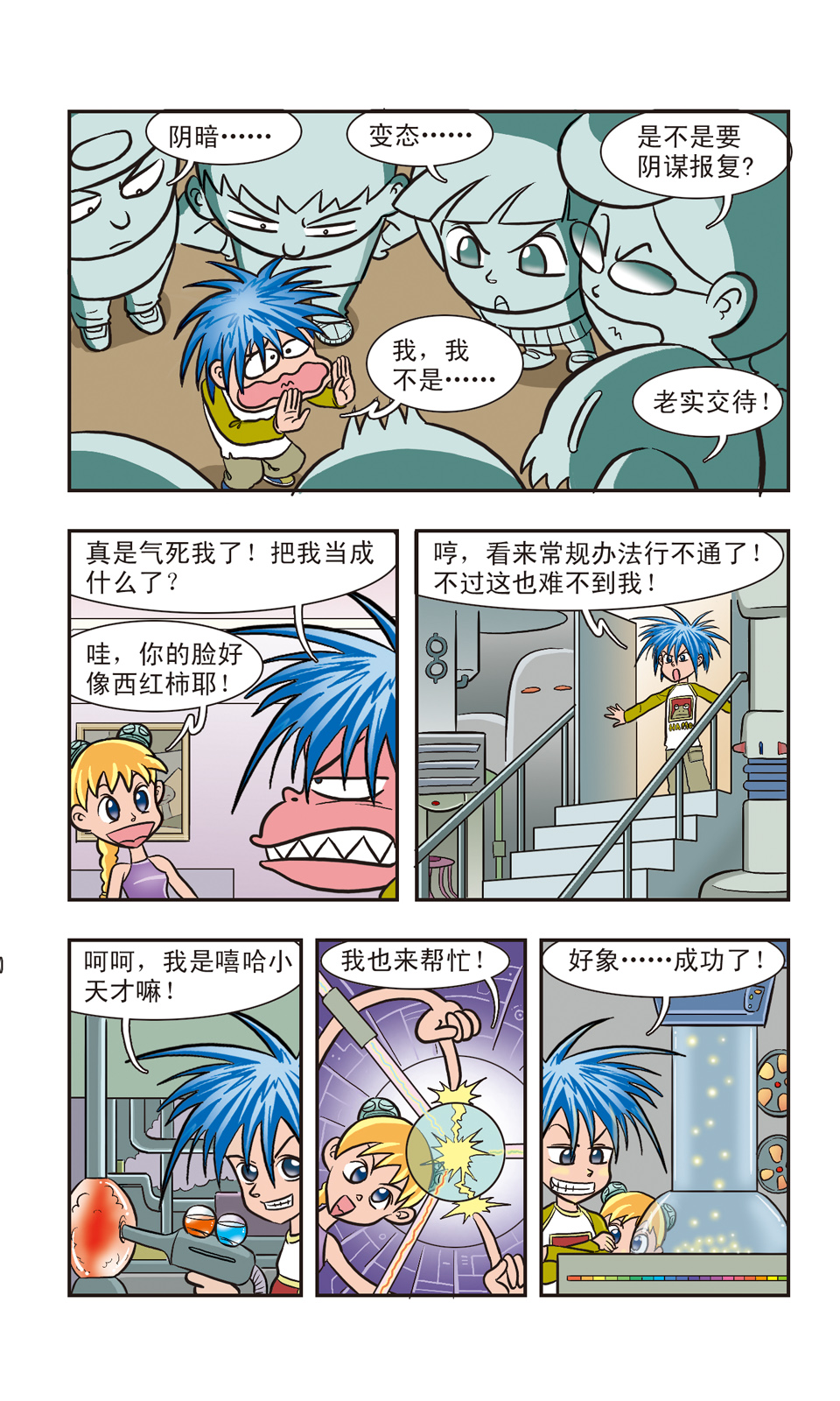 7