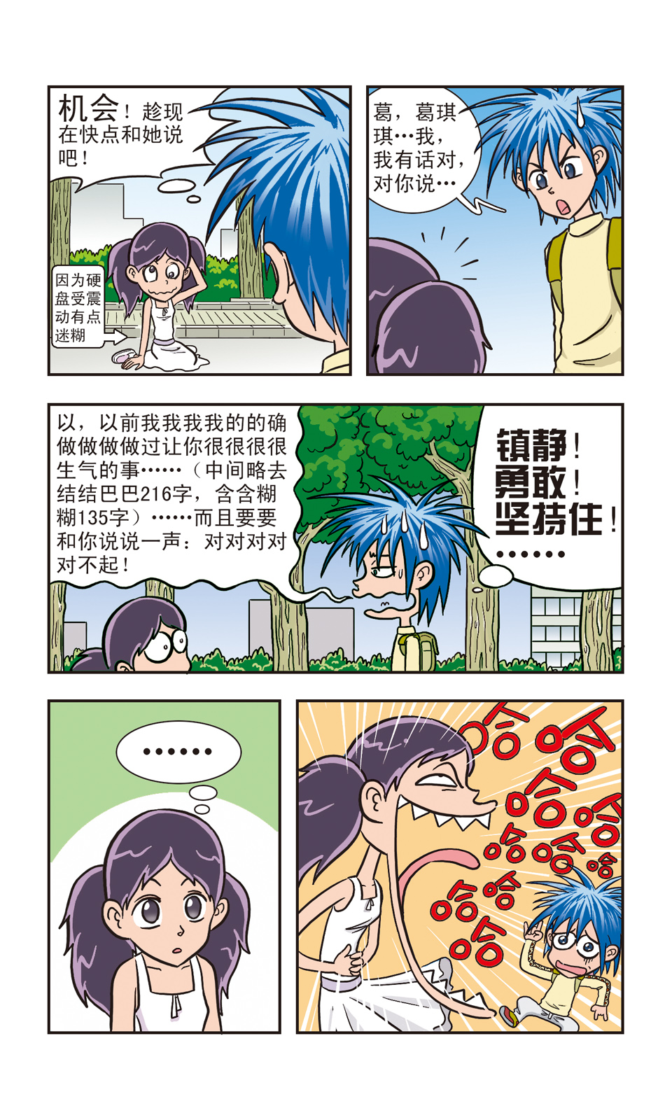 6