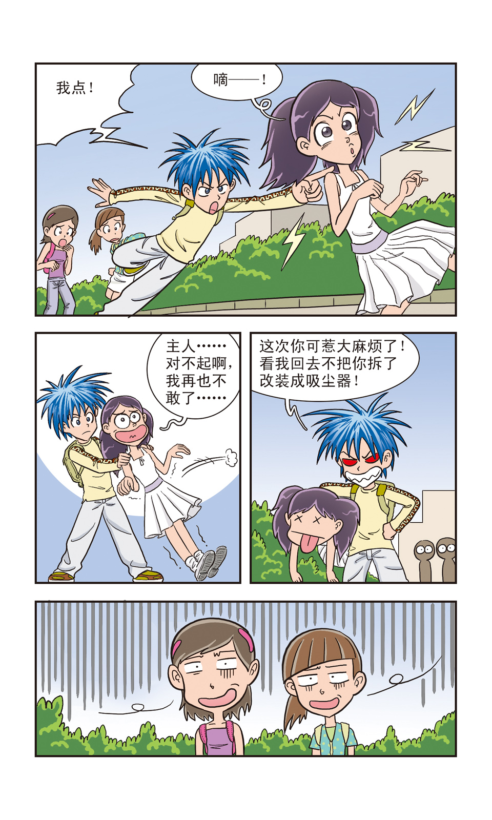 11