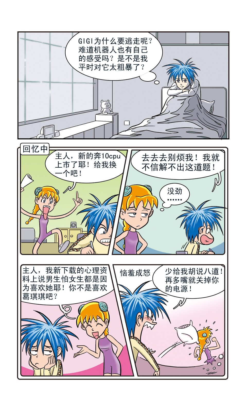 7