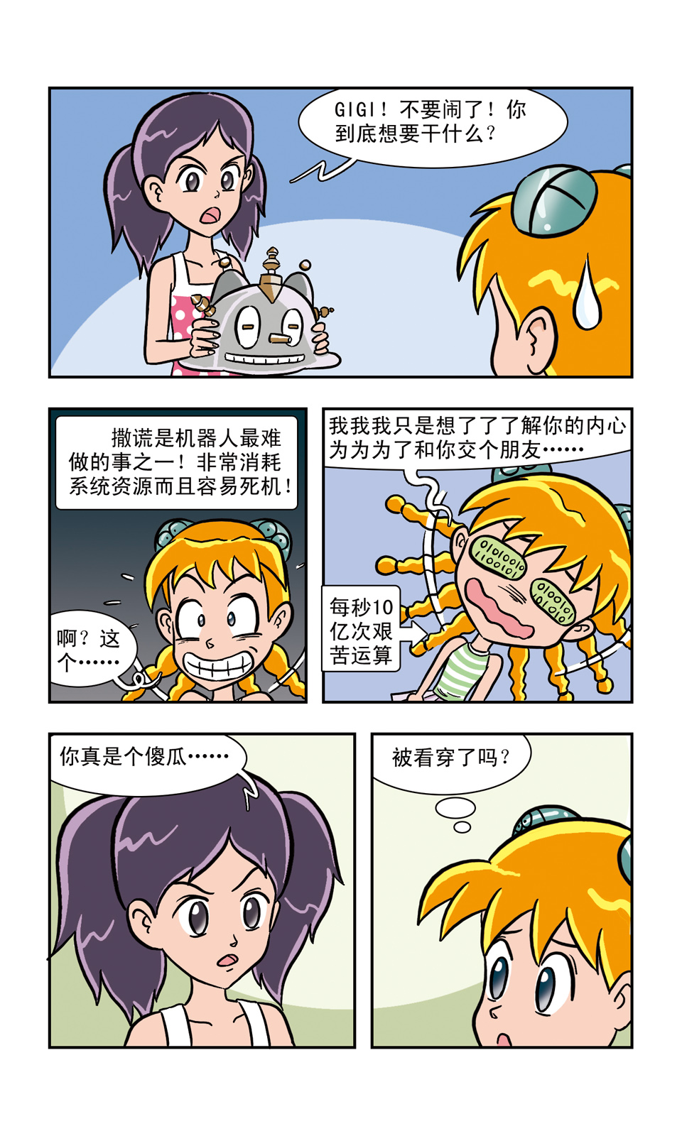6