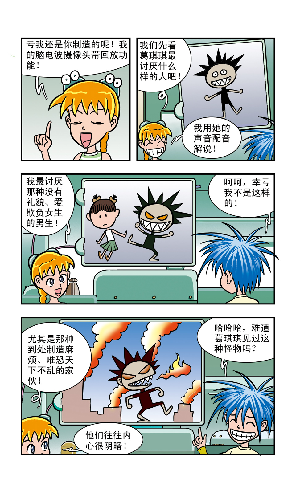 8