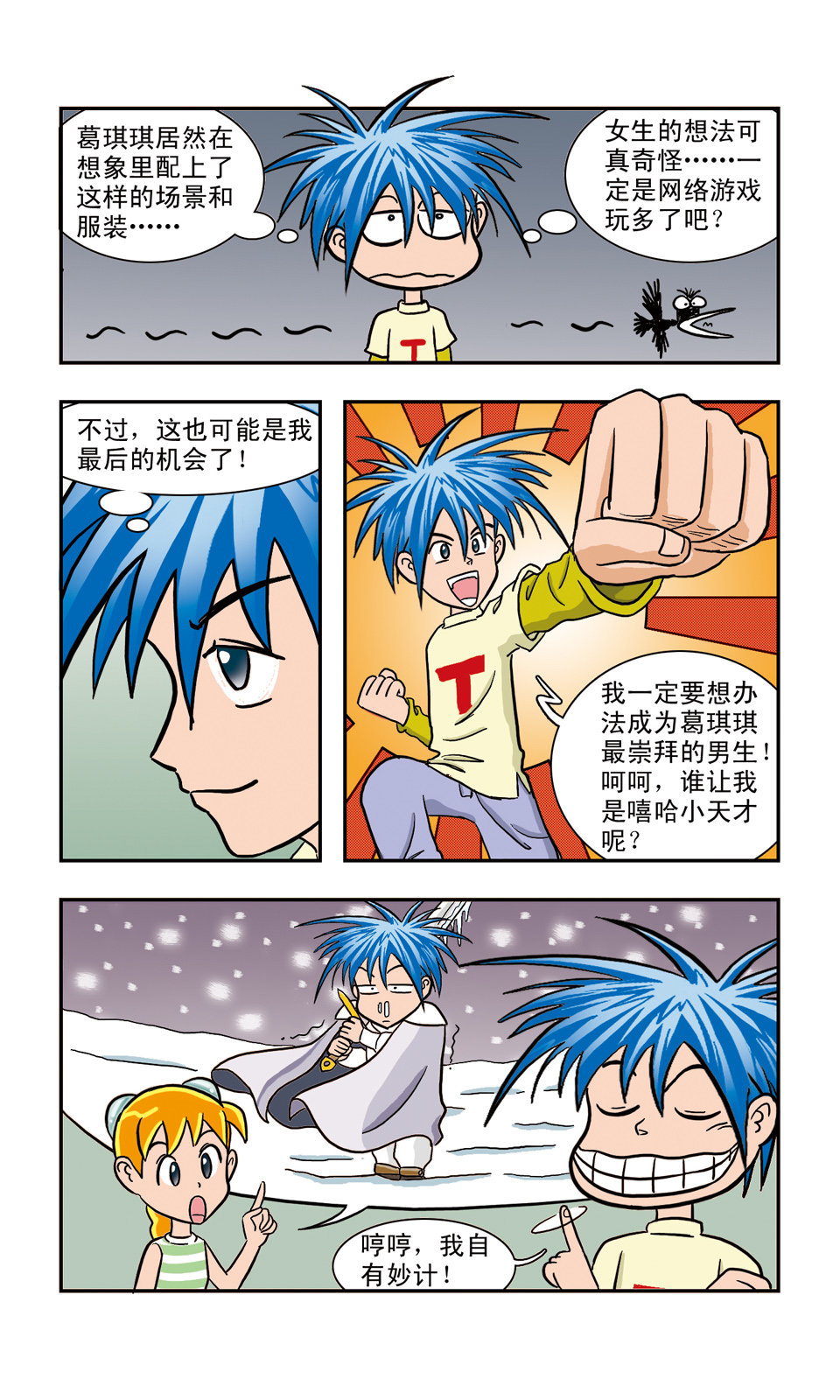 11