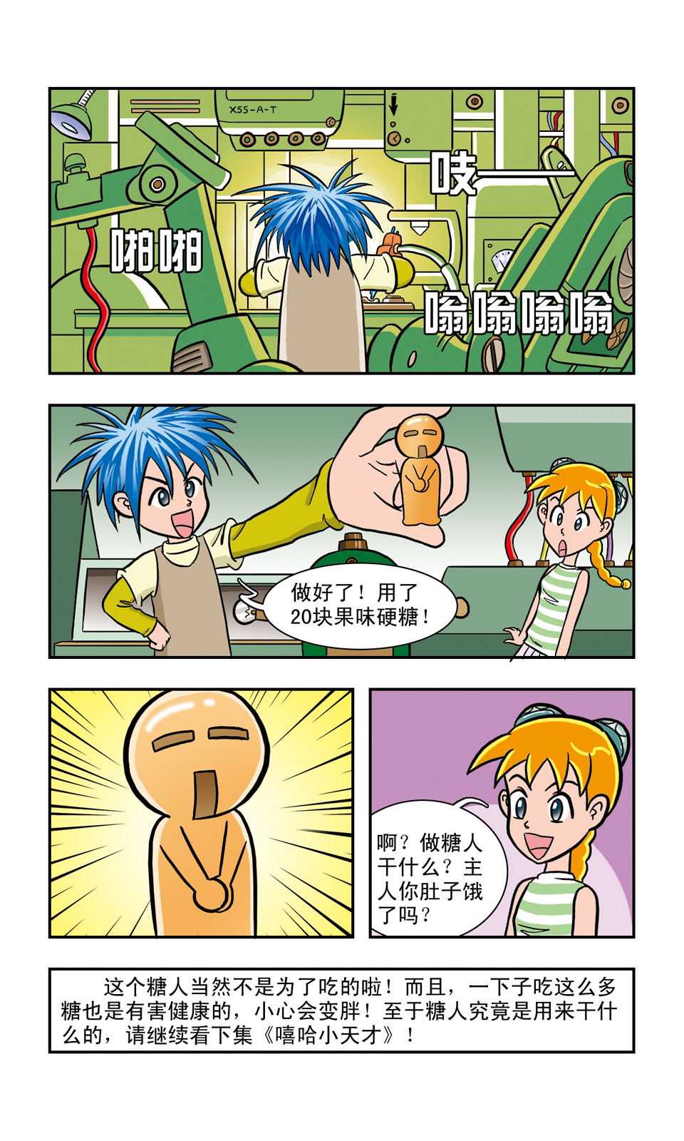12