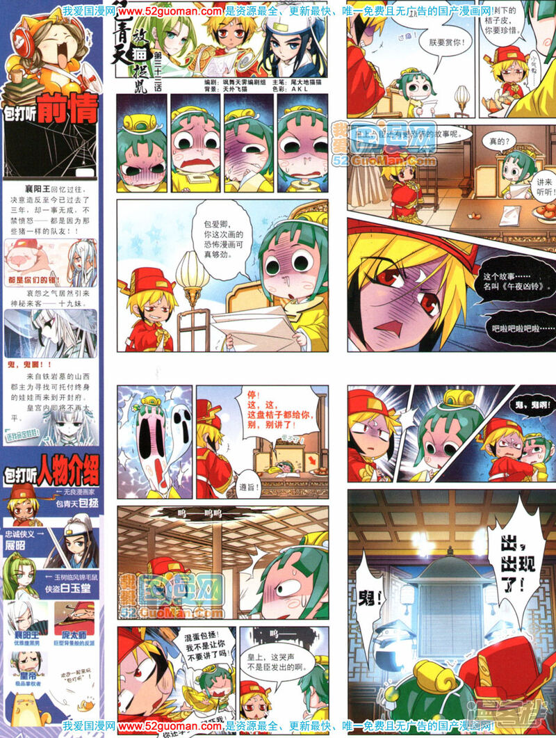 【飒漫乐画】漫画-（第33期）章节漫画下拉式图片-52.jpg