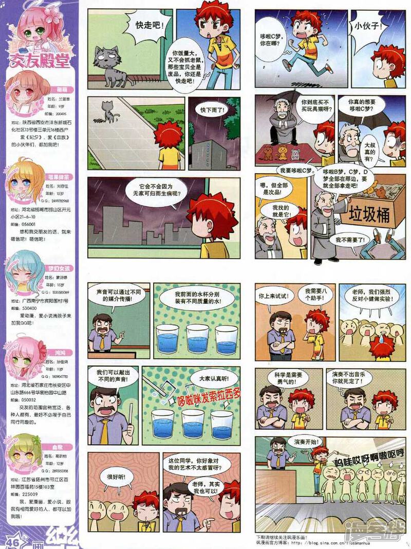 【飒漫乐画】漫画-（第68期）章节漫画下拉式图片-48.jpg