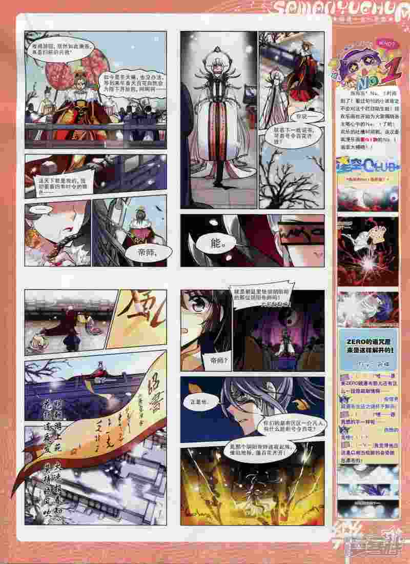 【飒漫乐画】漫画-（第92期）章节漫画下拉式图片-13.jpg