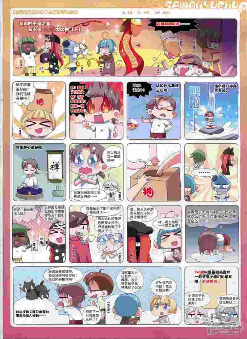 【飒漫乐画】漫画-（第92期）章节漫画下拉式图片-59.jpg