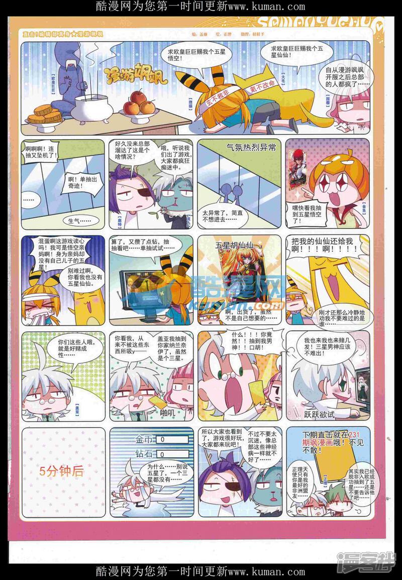【飒漫乐画】漫画-（第116期）章节漫画下拉式图片-59.jpg
