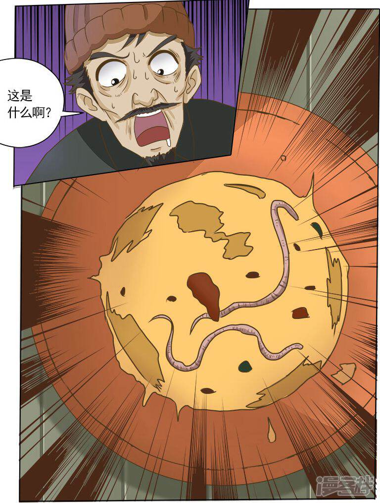 第19话这集还是治病-中华神医-极光动漫（第9张）