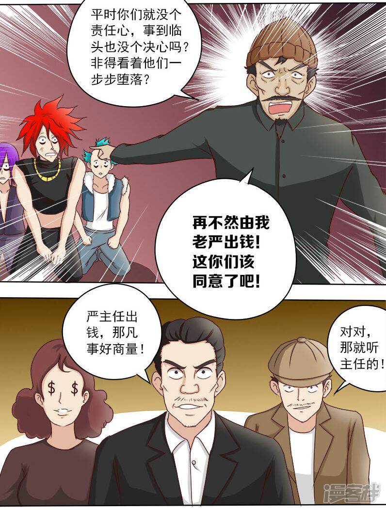 第24话创收-中华神医-极光动漫（第8张）