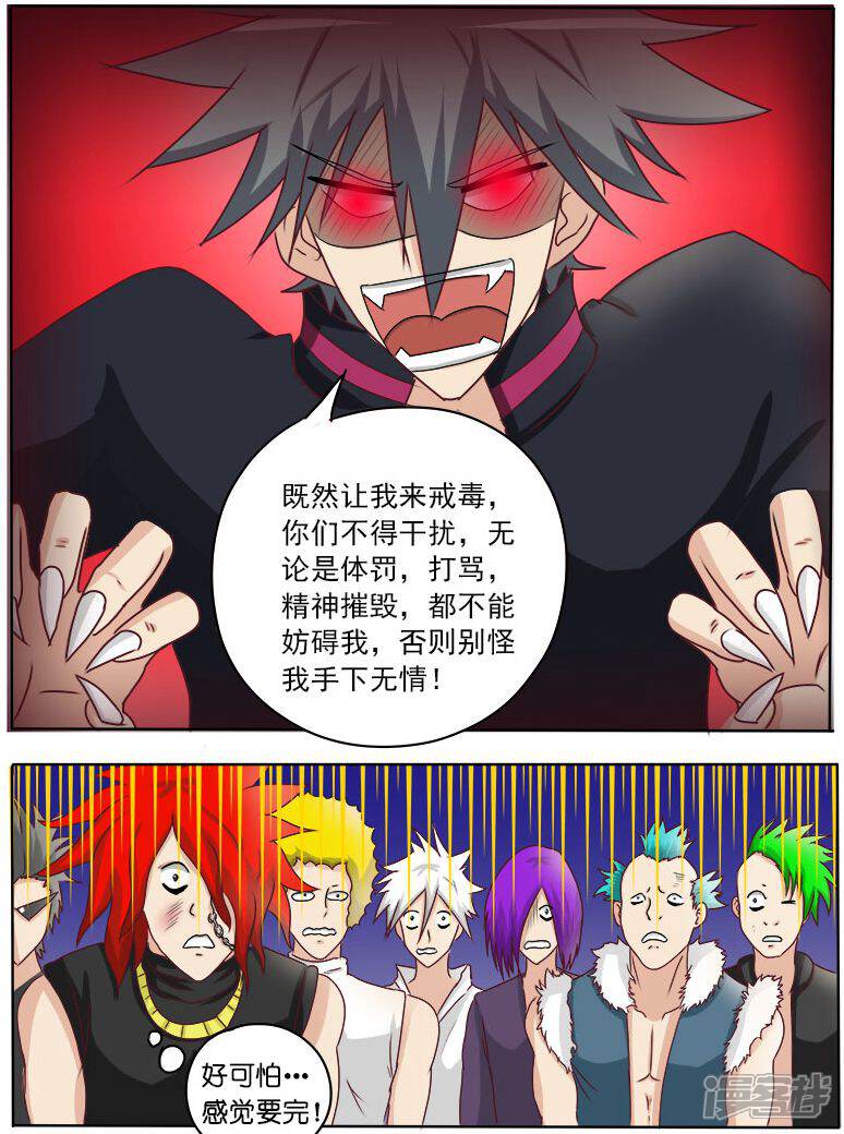 第24话创收-中华神医-极光动漫（第10张）