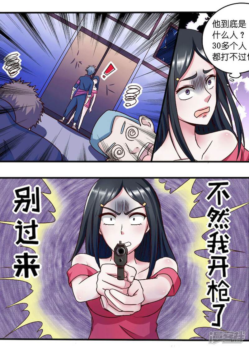 第37话蹲号子-中华神医-极光动漫（第2张）