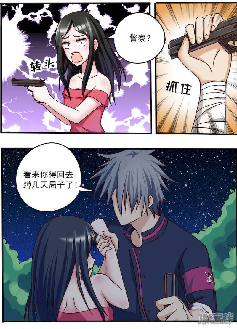 第37话蹲号子-中华神医-极光动漫（第4张）