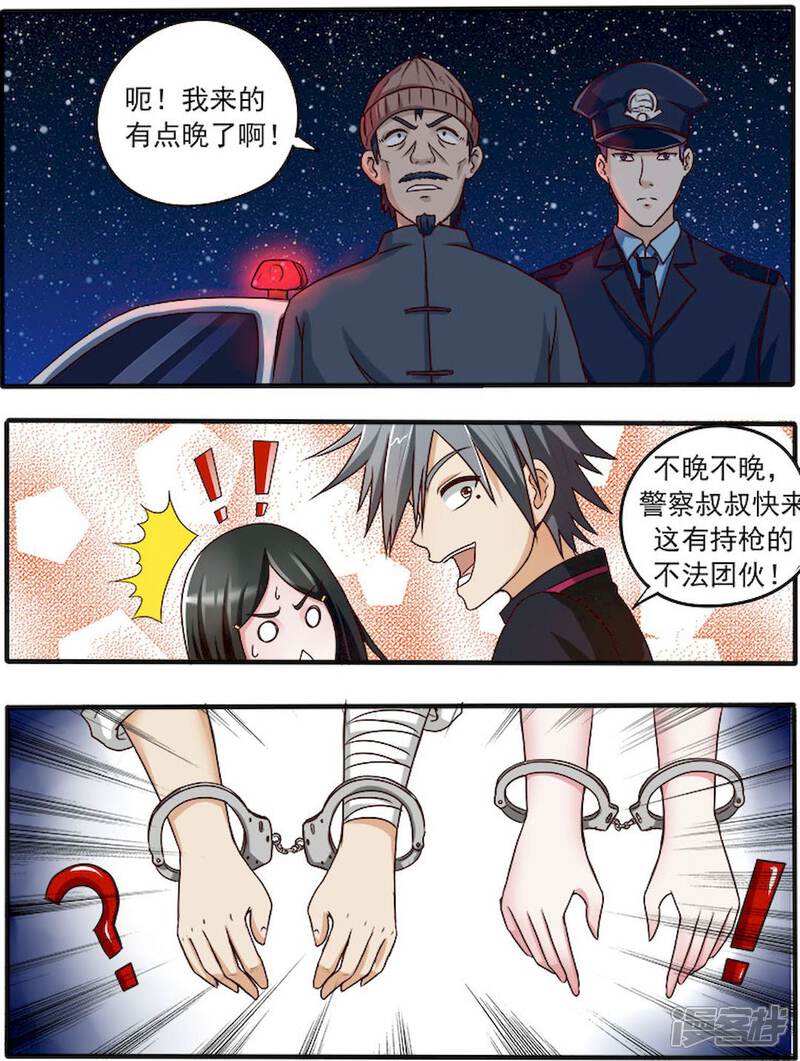 第37话蹲号子-中华神医-极光动漫（第5张）