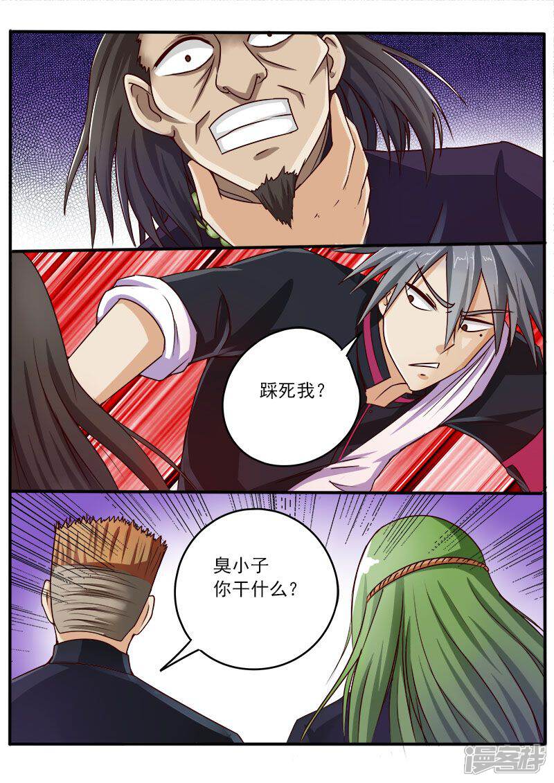 第44话青帮之威-中华神医-极光动漫（第4张）