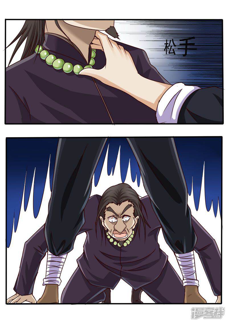 第44话青帮之威-中华神医-极光动漫（第7张）