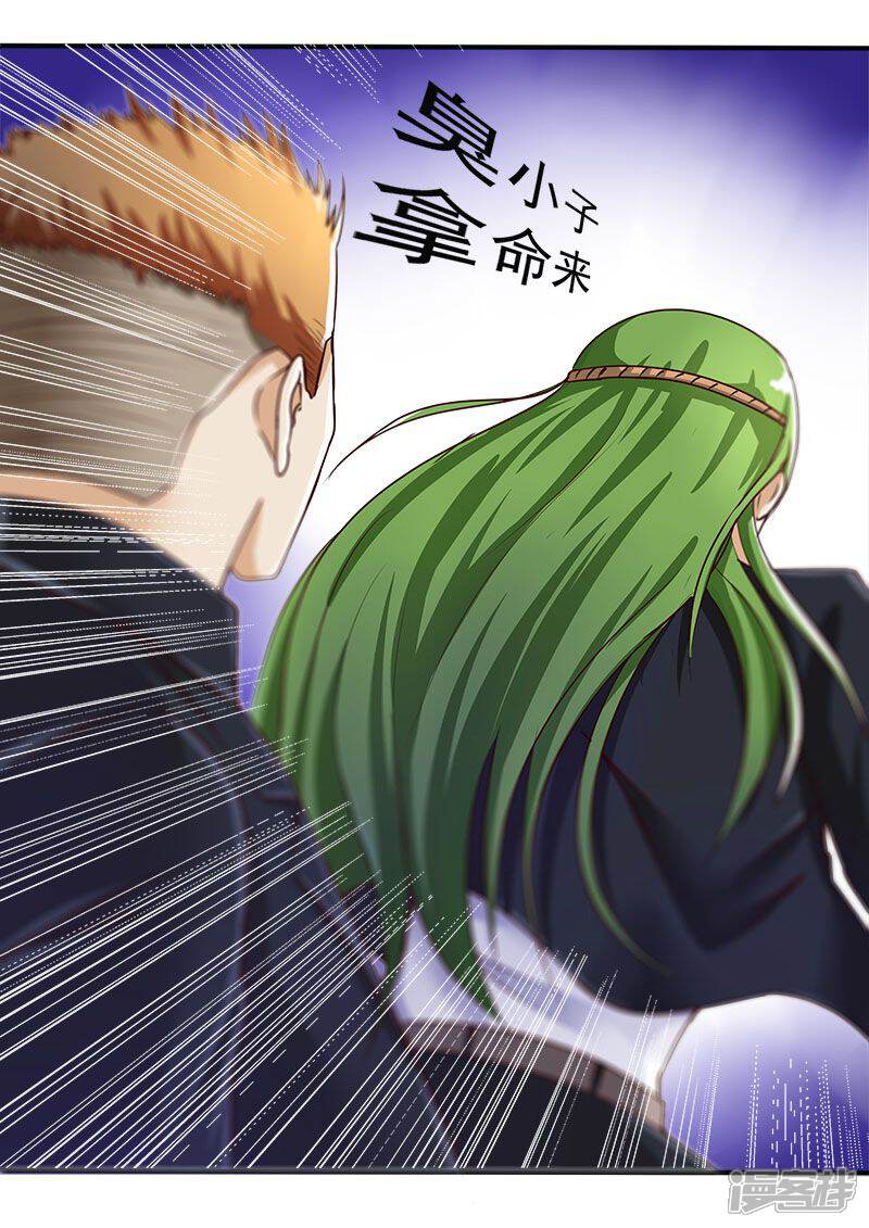 第44话青帮之威-中华神医-极光动漫（第8张）