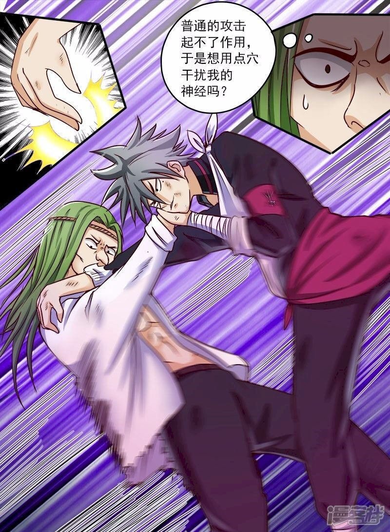 第46话激战2-中华神医-极光动漫（第8张）