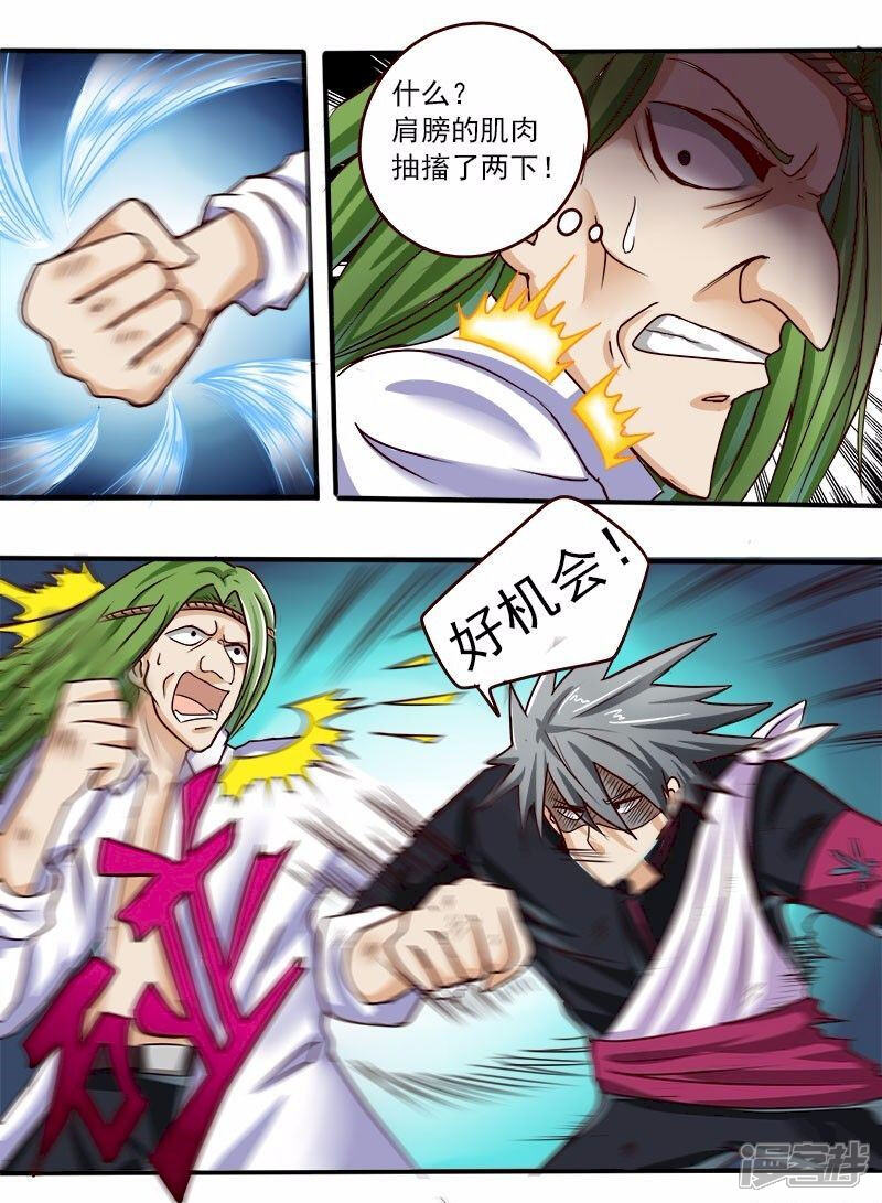 第46话激战2-中华神医-极光动漫（第9张）