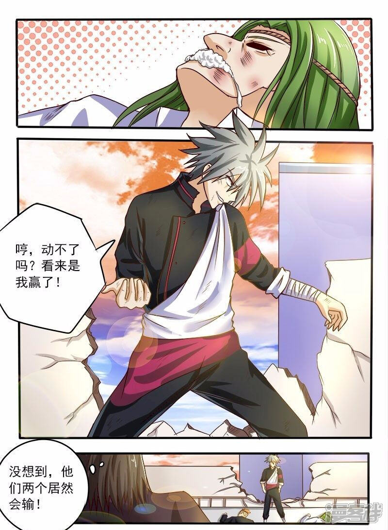 第47话青帮见忠义-中华神医-极光动漫（第2张）