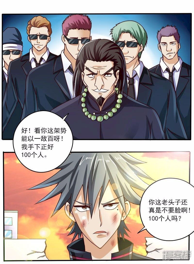 第47话青帮见忠义-中华神医-极光动漫（第4张）