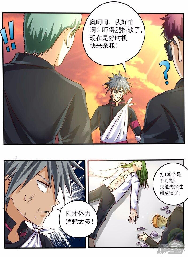 第47话青帮见忠义-中华神医-极光动漫（第5张）