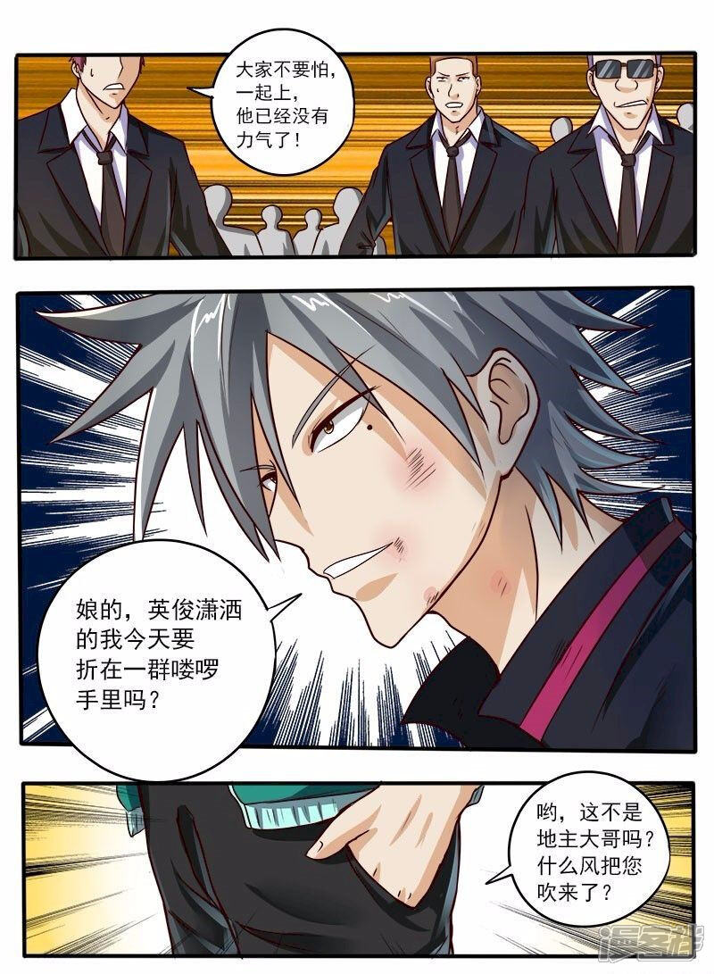 第47话青帮见忠义-中华神医-极光动漫（第7张）