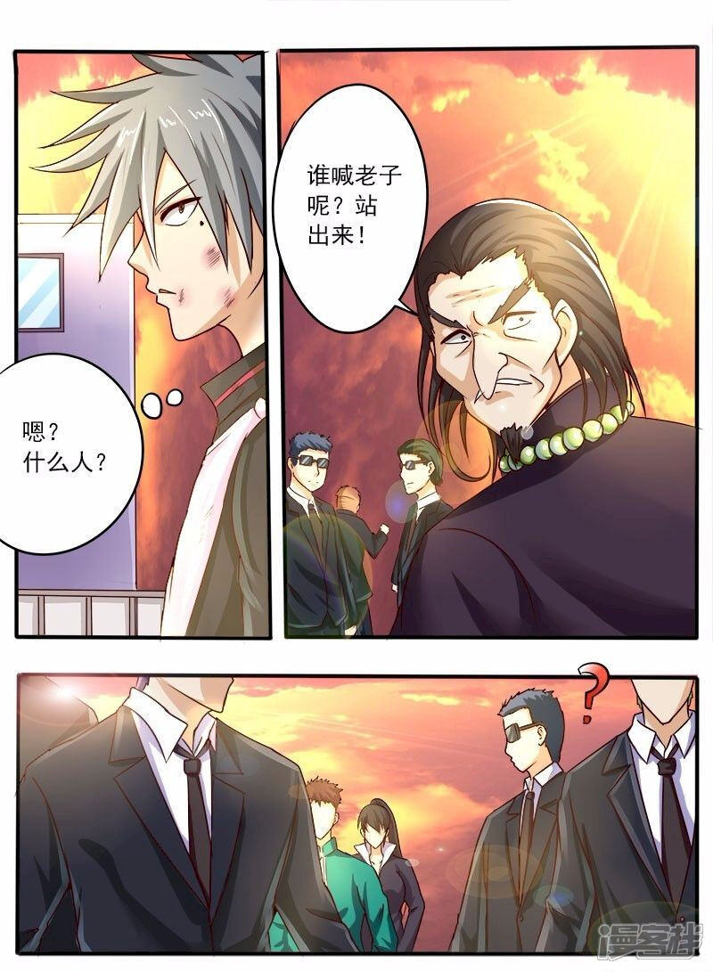 第47话青帮见忠义-中华神医-极光动漫（第8张）