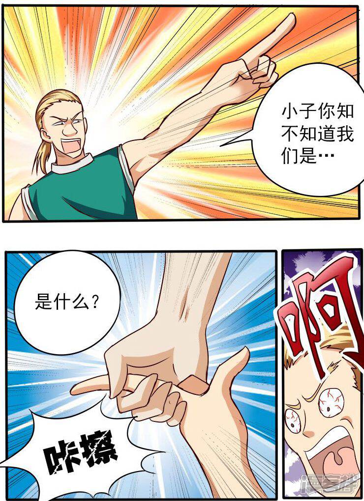 第65话赔偿-中华神医-极光动漫（第8张）