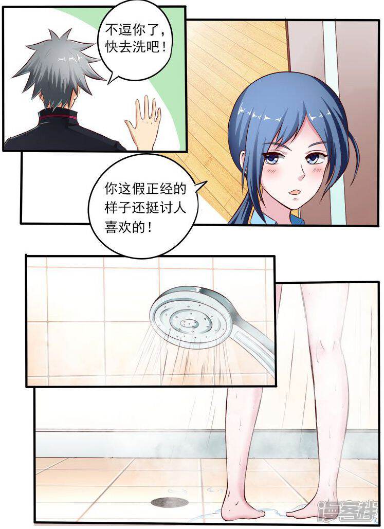 第71话艳福小村医-中华神医-极光动漫（第6张）