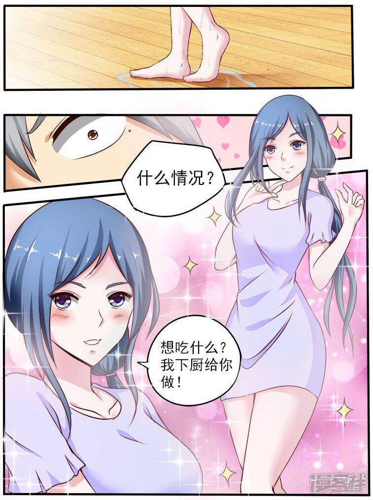 第71话艳福小村医-中华神医-极光动漫（第8张）