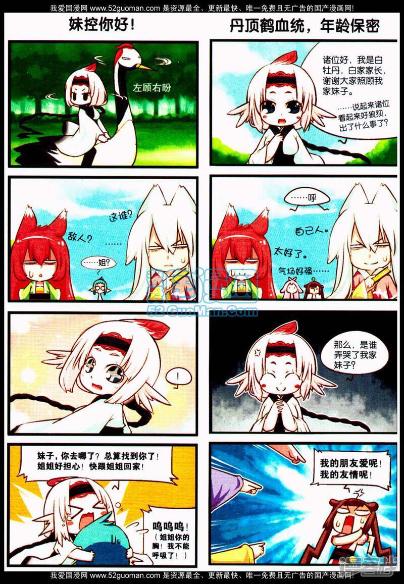 猫之茗漫画 第28话告一段落在线无广告版阅读 居男漫画