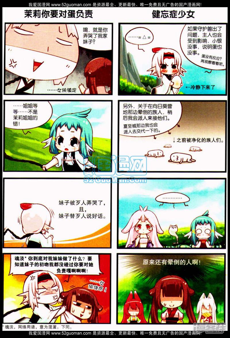 猫之茗漫画 第28话告一段落在线无广告版阅读 居男漫画