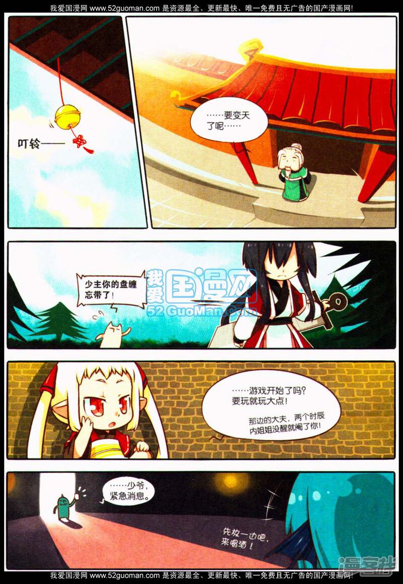 猫之茗漫画 第28话告一段落在线无广告版阅读 居男漫画