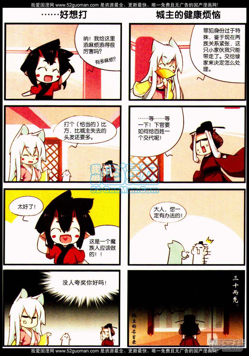 【猫之茗】漫画-（第37话 袭胸小恶魔）章节漫画下拉式图片-5.jpg