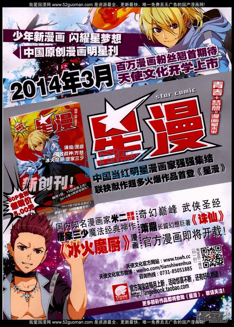 神漫漫画 第21期在线阅读 六三漫画