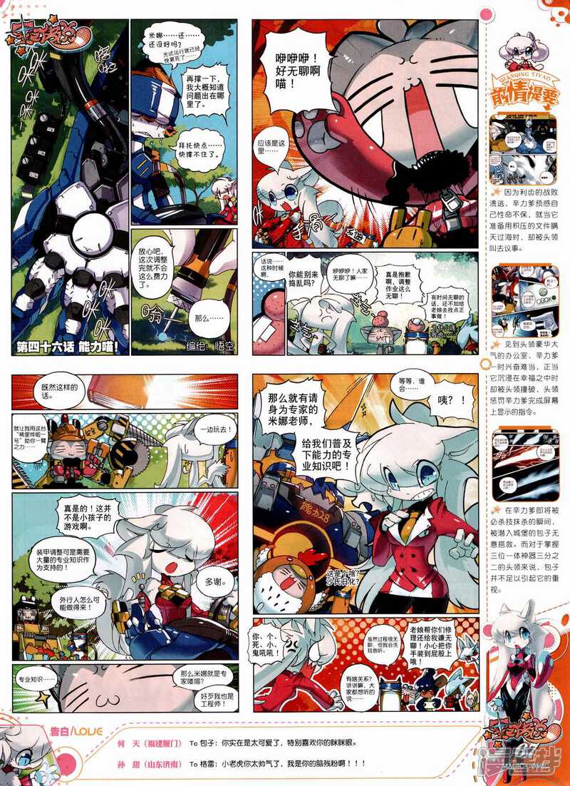 【神漫】漫画-（第61期）章节漫画下拉式图片-71.jpg
