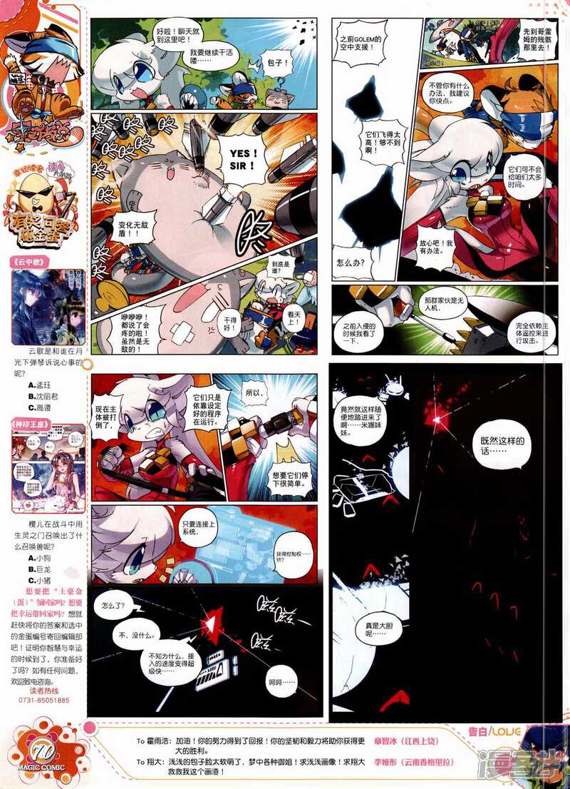 【神漫】漫画-（第61期）章节漫画下拉式图片-74.jpg