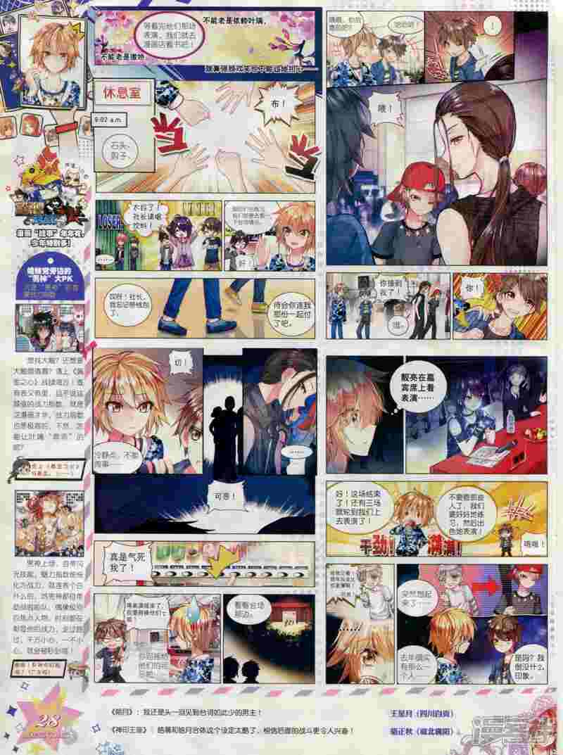 【神漫】漫画-（第65期）章节漫画下拉式图片-30.jpg