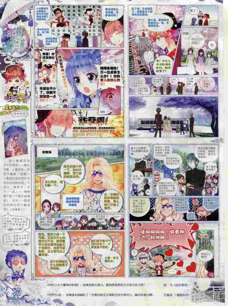 【神漫】漫画-（第65期）章节漫画下拉式图片-44.jpg